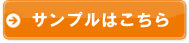 無料会員登録はコチラ